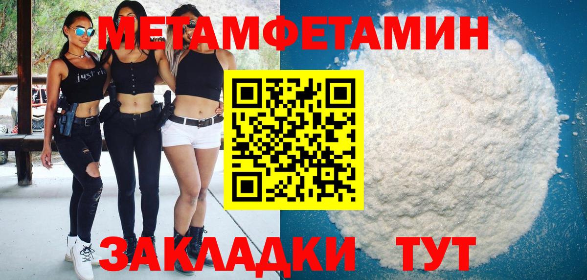 Амфетамин 97% Новый Уренгой