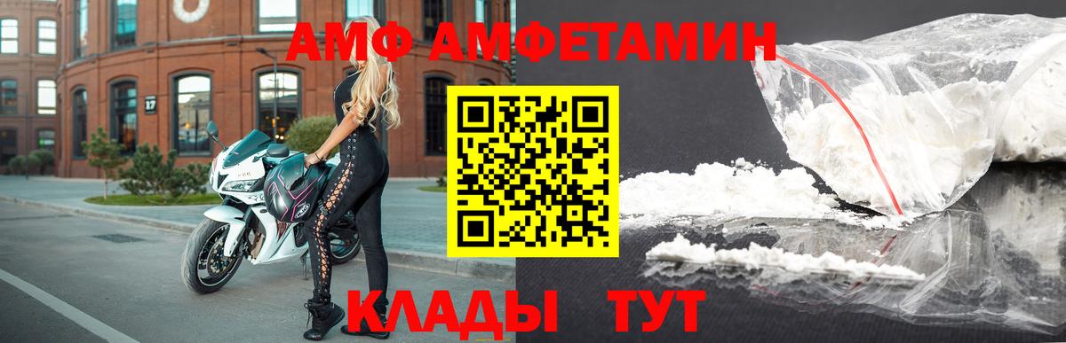 Amphetamine 97%  АМФ  Новый Уренгой  Вход с VPN 