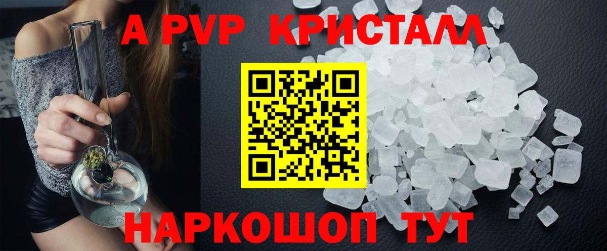 A PVP СК  Вход с VPN  APVP Соль  где найти   Новый Уренгой 