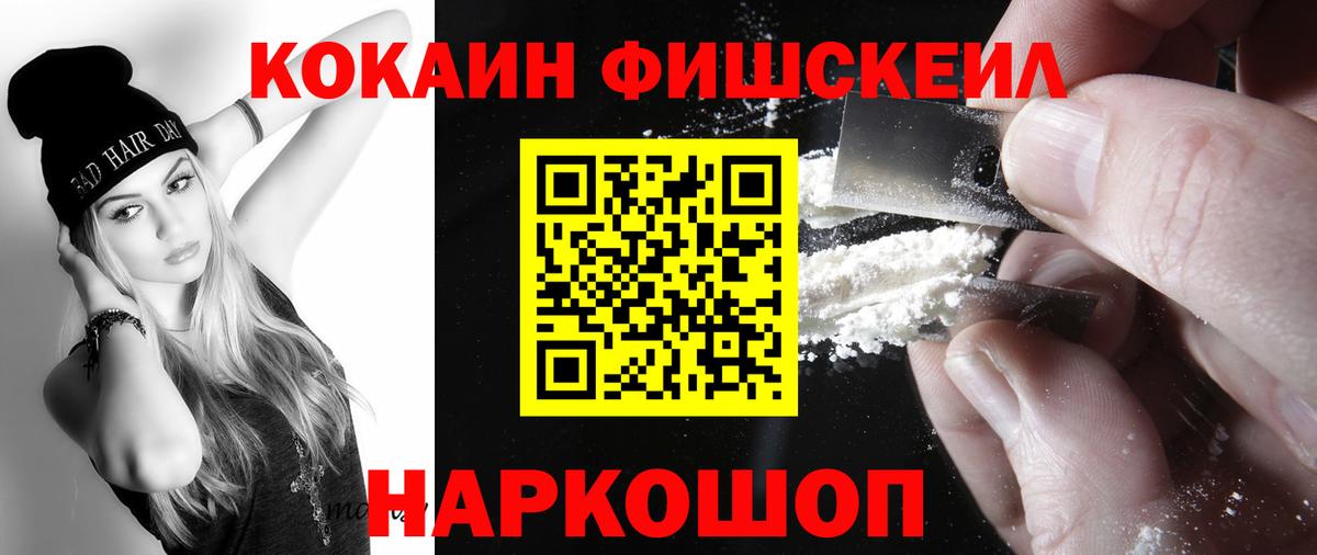 COCAIN VHQ Новый Уренгой