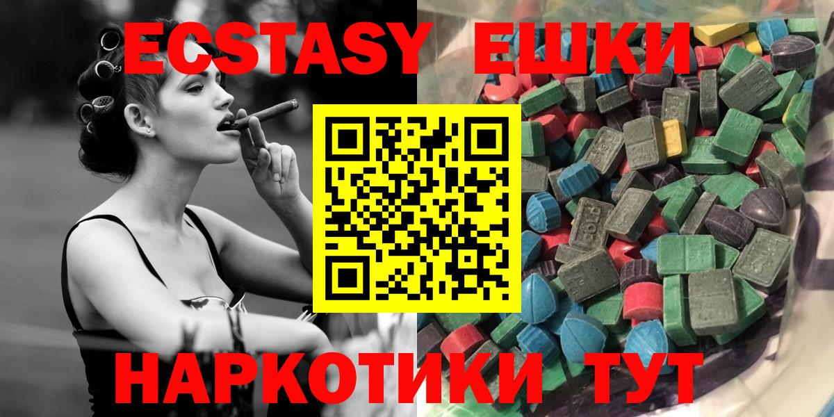 Новый Уренгой  ЭКСТАЗИ ешки  Вход с VPN  Экстази  Экстази Punisher 