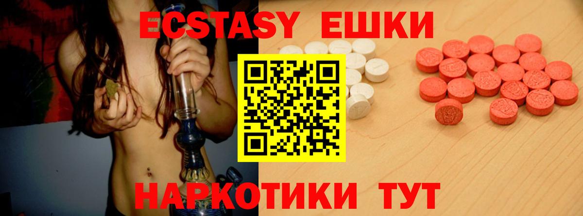 Ecstasy Cube Новый Уренгой