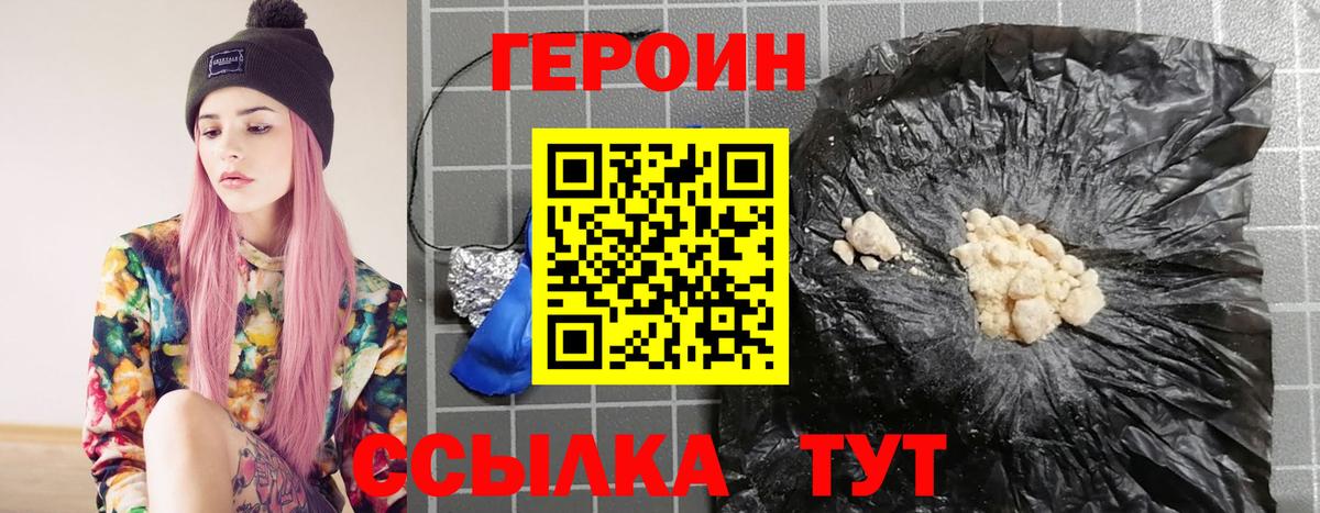 Героин гречка Новый Уренгой