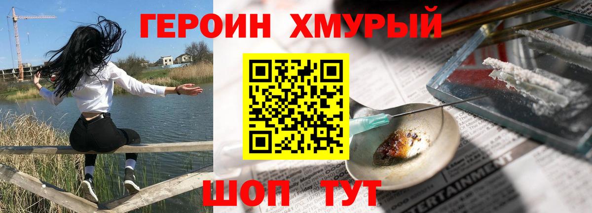 Новый Уренгой  ГЕРОИН VHQ  Вход с VPN 