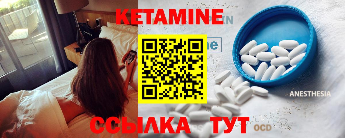 Новый Уренгой  Кетамин ketamine  Вход с VPN 