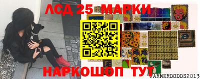 марки lsd Тула