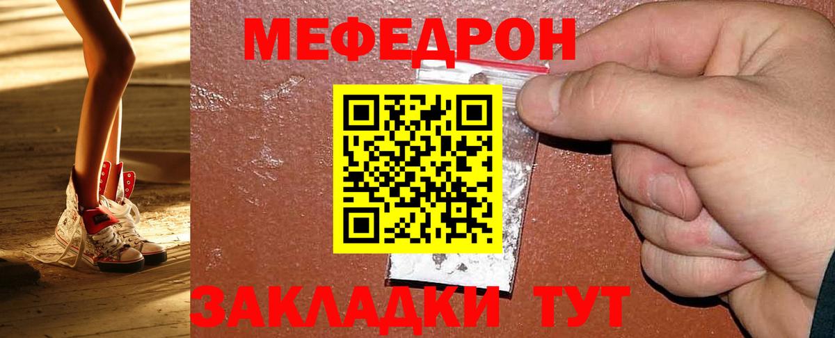 МЯУ-МЯУ  МЕФ  Вход с VPN  МЕФ 4 MMC  Новый Уренгой  МЕФ mephedrone 
