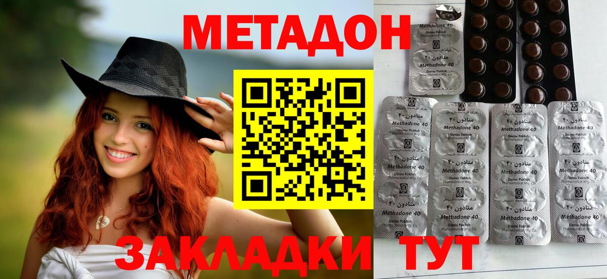 Новый Уренгой  Метадон кристалл  Метадон VHQ  Вход с VPN 